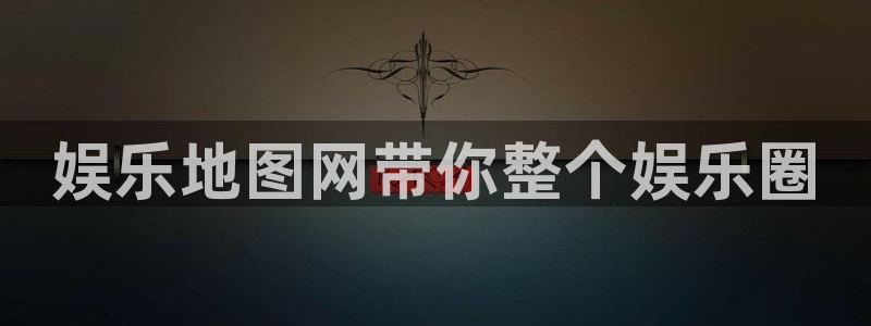 93299星空娱乐